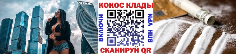 OMG вход  Советск  Cocaine Эквадор  где продают  