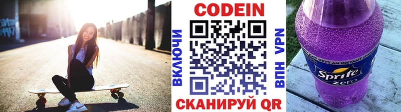 Кодеиновый сироп Lean напиток Lean (лин)  Советск 