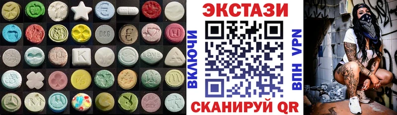 Экстази 250 мг  Советск 