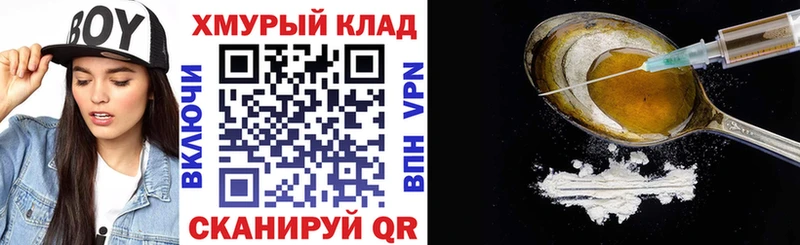 ГЕРОИН герыч  Советск 