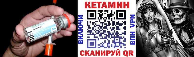 КЕТАМИН ketamine Советск