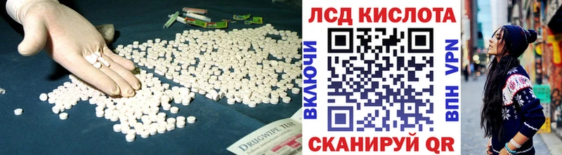 ЛСД экстази кислота  hydra ТОР  Советск 