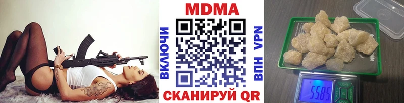 MDMA VHQ  цена наркотик  Советск 