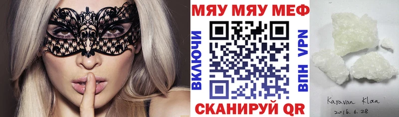 купить наркоту  Советск  МЯУ-МЯУ мяу мяу 