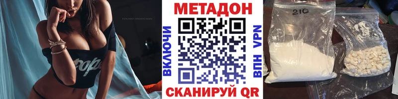 Метадон кристалл  наркота  Советск 